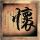 土豆西红柿蛋汤